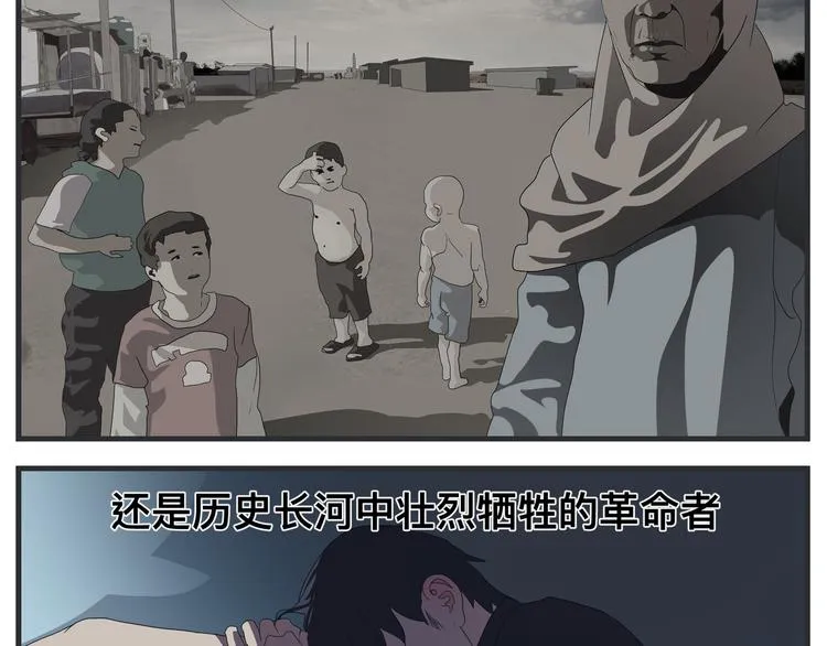 第十一话 痛苦能级 第66页