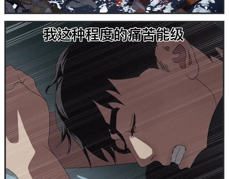 第十一话 痛苦能级 第69页