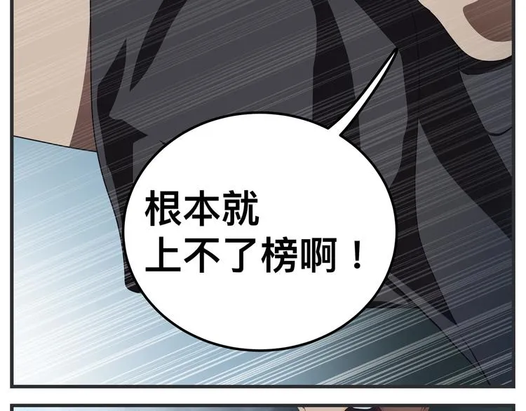 第十一话 痛苦能级 第71页