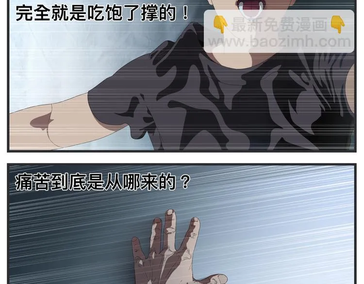 第十一话 痛苦能级 第72页