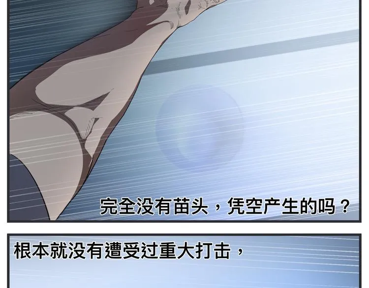 第十一话 痛苦能级 第73页