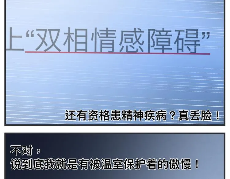 第十一话 痛苦能级 第74页