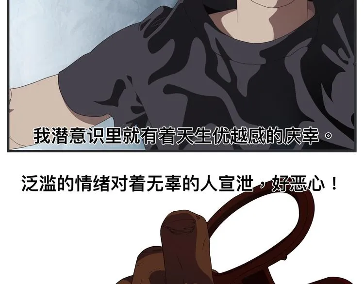 第十一话 痛苦能级 第78页