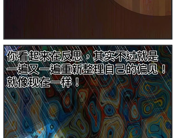 第十一话 痛苦能级 第86页