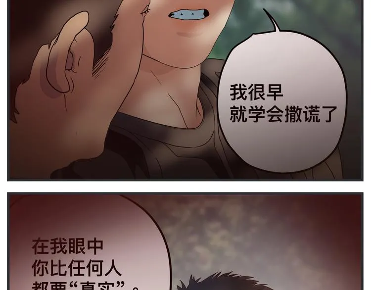第十一话 痛苦能级 第89页