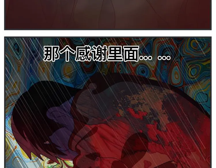 第十一话 痛苦能级 第91页