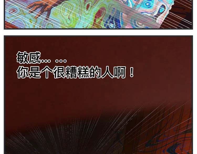 第十一话 痛苦能级 第100页
