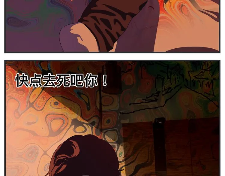 第十一话 痛苦能级 第103页