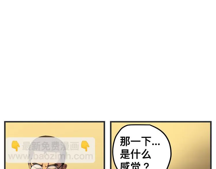 第十一话 痛苦能级 第118页