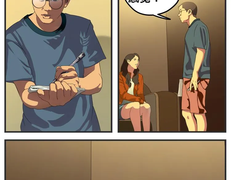 第十一话 痛苦能级 第119页