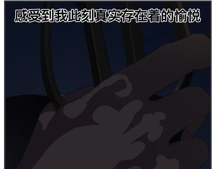 第十一话 痛苦能级 第143页