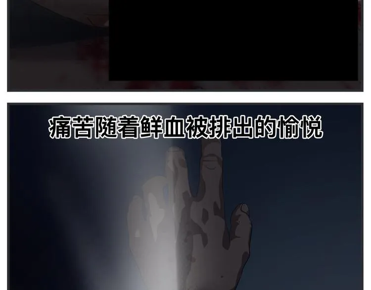第十一话 痛苦能级 第145页