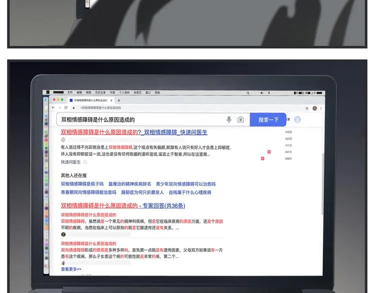 第十一话 痛苦能级 第208页