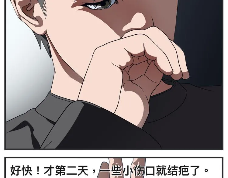 第十一话 痛苦能级 第210页