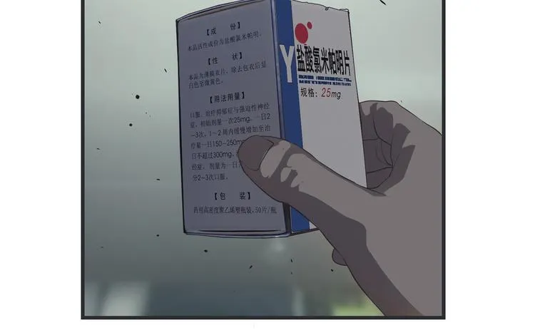 第十一话 痛苦能级 第226页