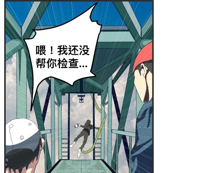 第十一话 痛苦能级 第247页