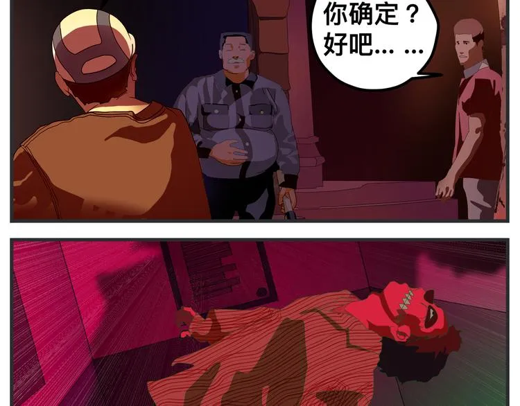 第十一话 痛苦能级 第253页