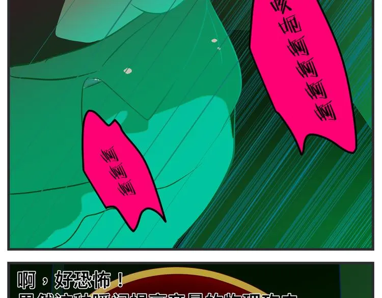 第十一话 痛苦能级 第256页