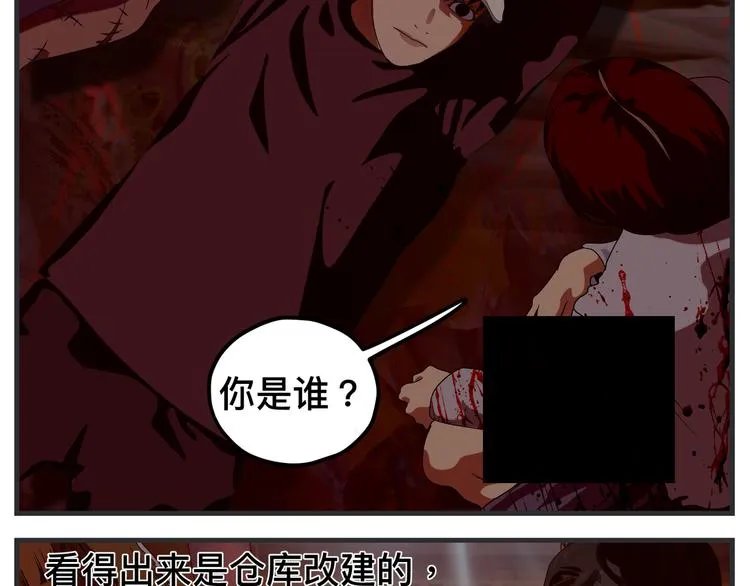 第十一话 痛苦能级 第263页