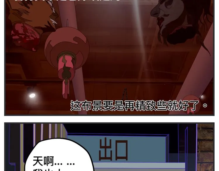 第十一话 痛苦能级 第264页