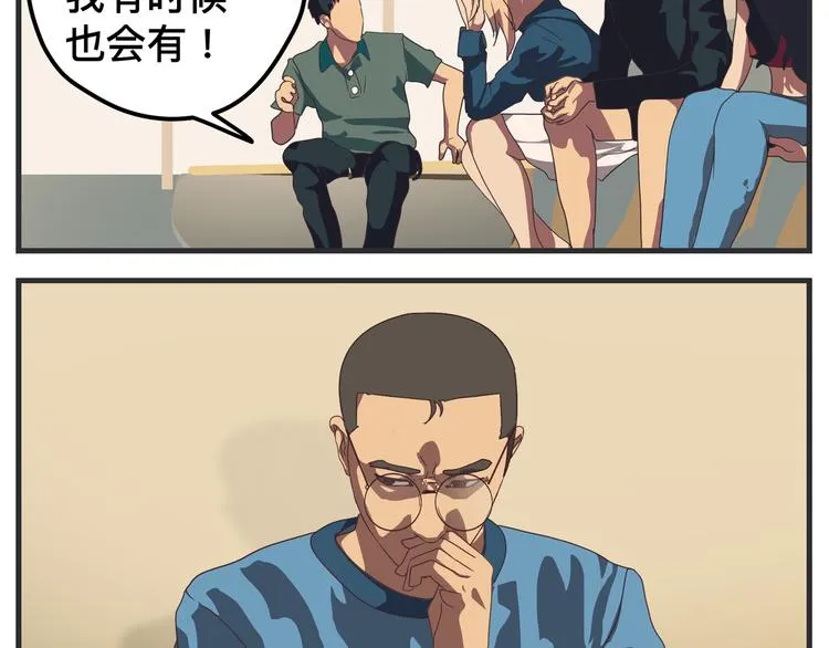 第十一话 痛苦能级 第288页