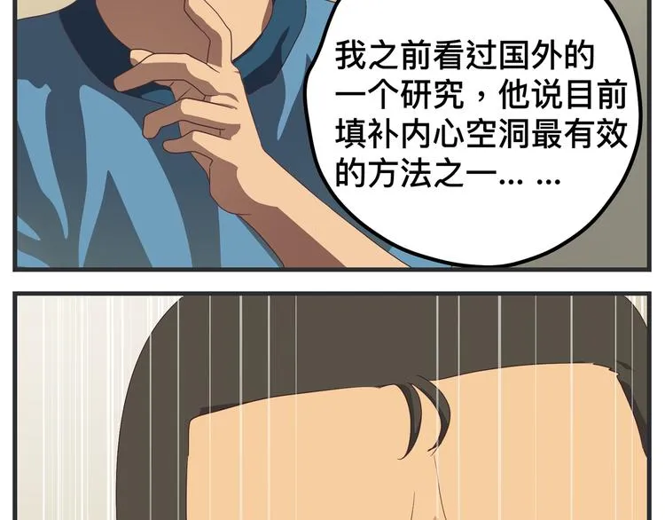 第十一话 痛苦能级 第290页