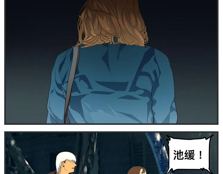第十话 蹊跷 第7页