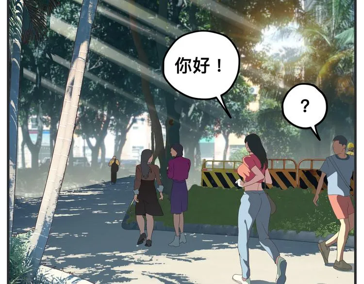 第十话 蹊跷 第15页