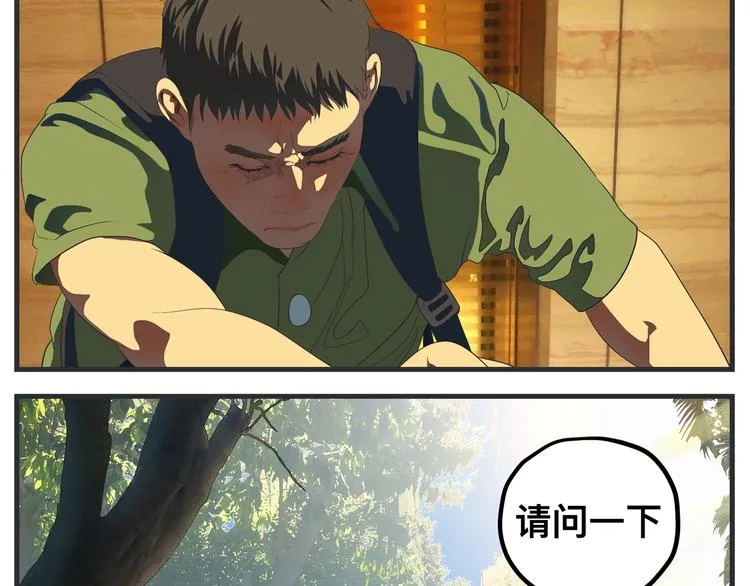 第十话 蹊跷 第18页