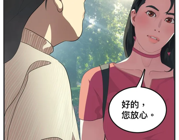 第十话 蹊跷 第27页