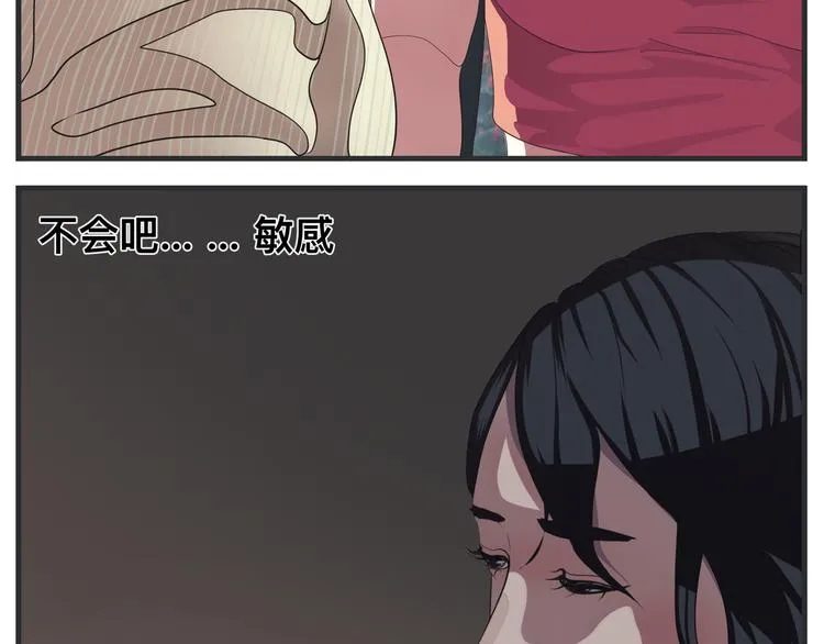 第十话 蹊跷 第28页