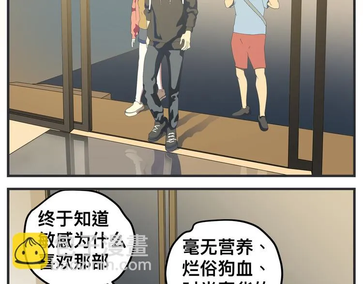 第十话 蹊跷 第34页
