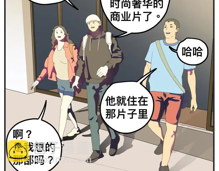 第十话 蹊跷 第35页