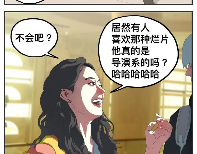 第十话 蹊跷 第36页
