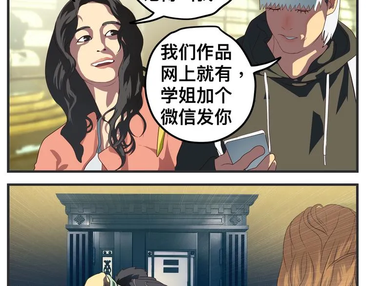 第十话 蹊跷 第39页