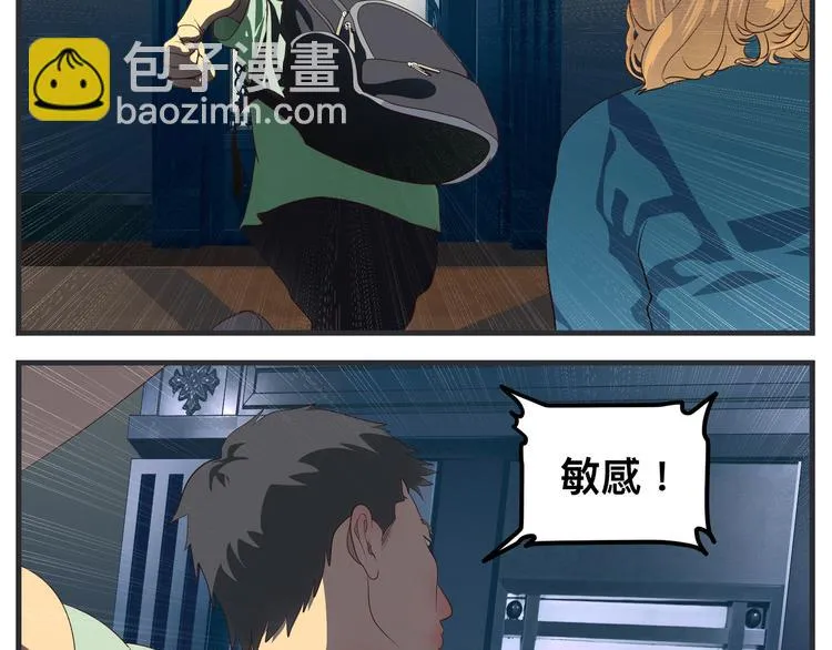 第十话 蹊跷 第40页