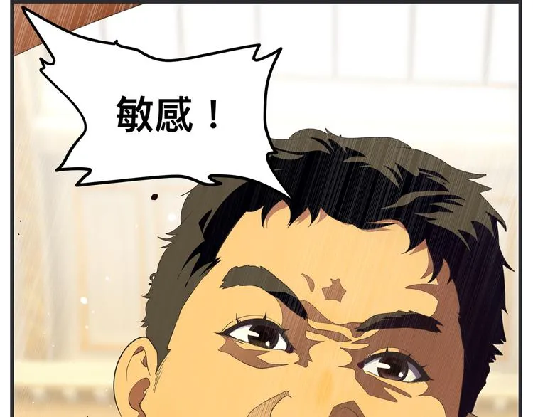 第十话 蹊跷 第45页
