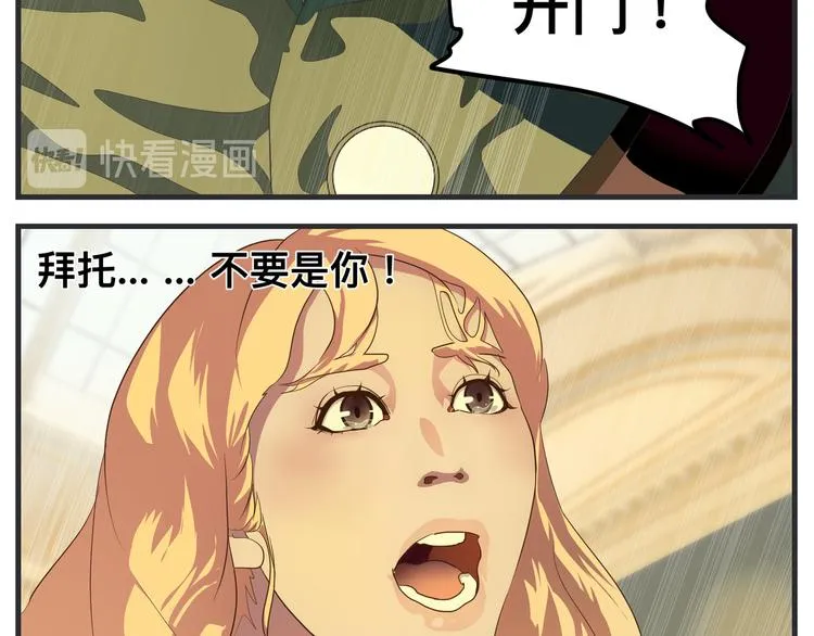 第十话 蹊跷 第47页