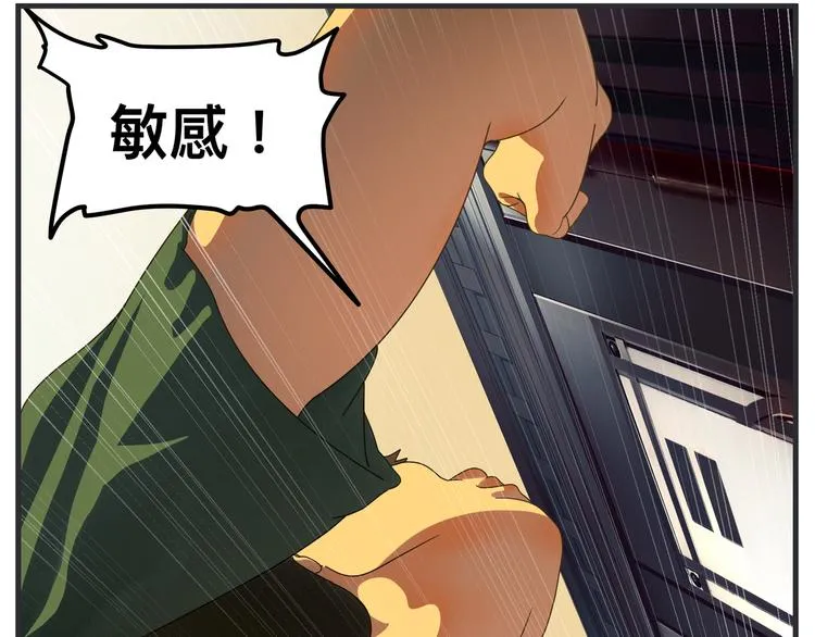 第十话 蹊跷 第51页