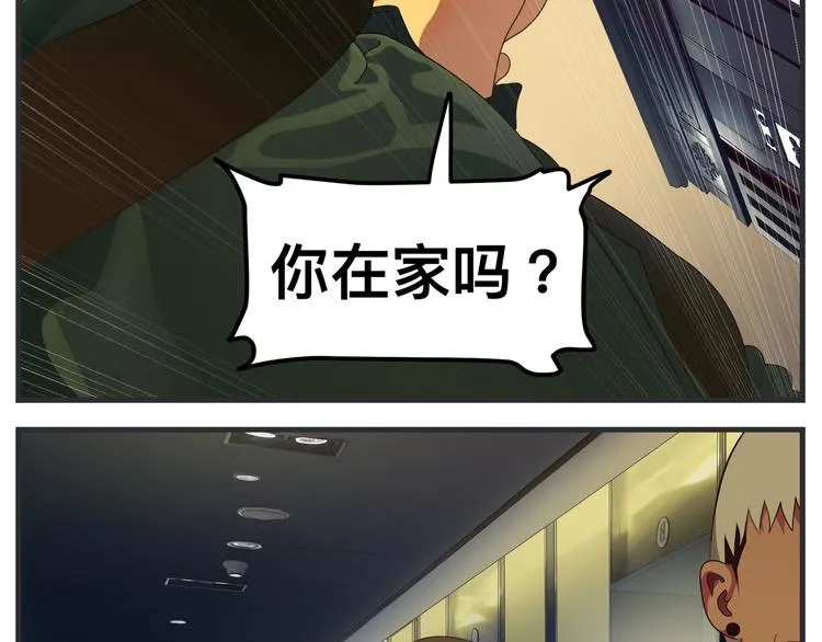 第十话 蹊跷 第52页