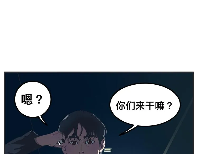 第十话 蹊跷 第69页
