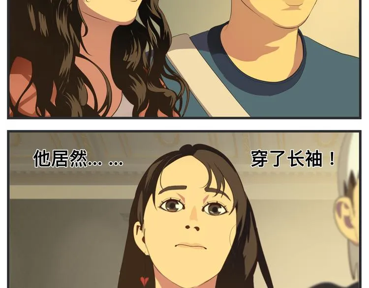 第十话 蹊跷 第74页