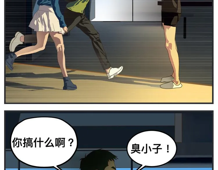 第十话 蹊跷 第88页