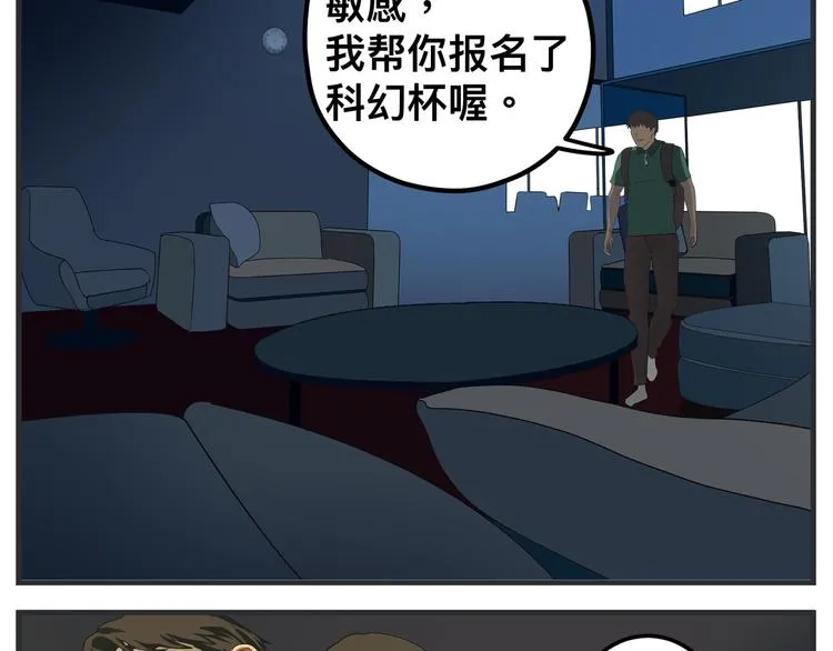第十话 蹊跷 第97页