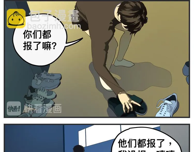 第十话 蹊跷 第101页
