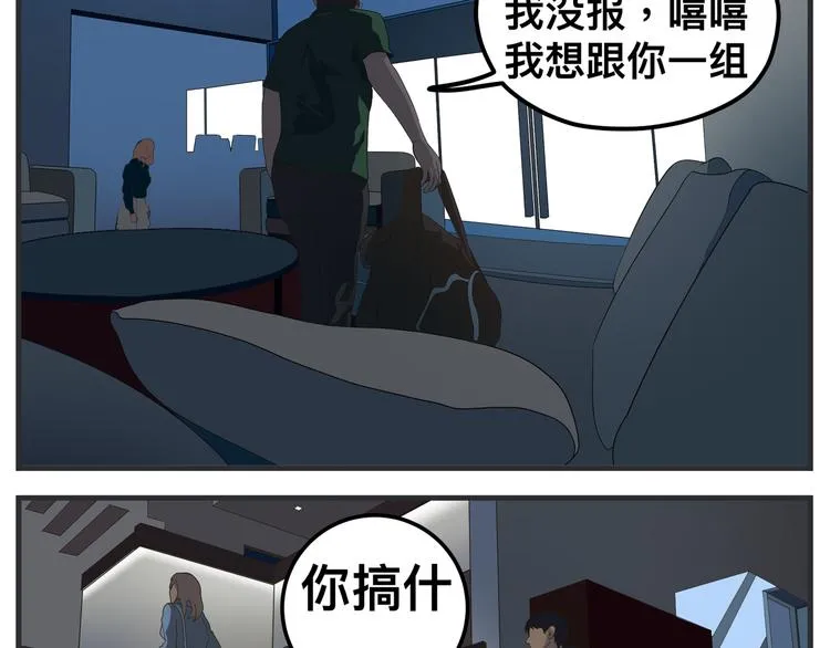 第十话 蹊跷 第102页
