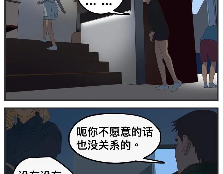 第十话 蹊跷 第103页