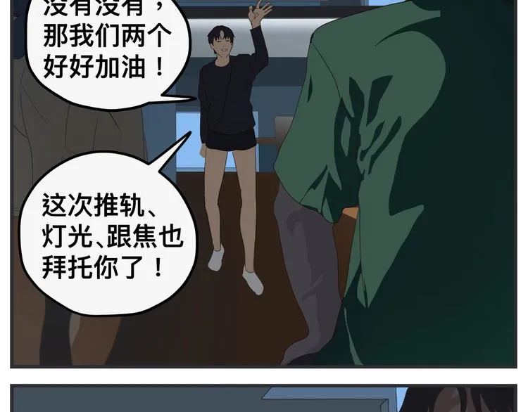 第十话 蹊跷 第104页