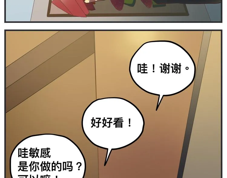 第十话 蹊跷 第110页