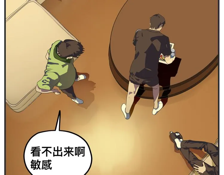第十话 蹊跷 第112页